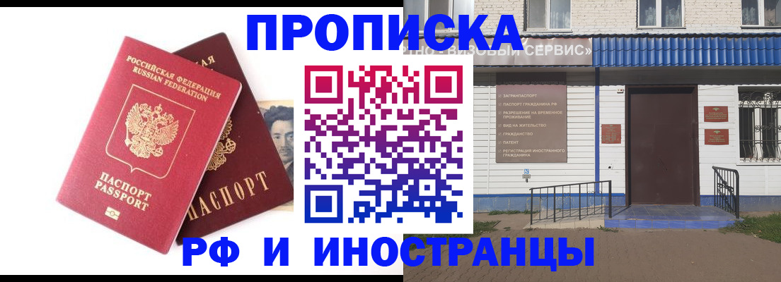 прописка для школы в Балтийске