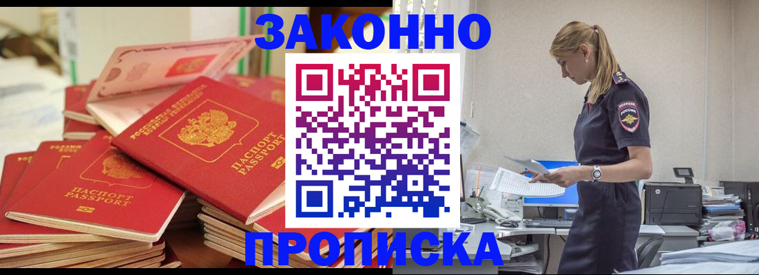 временная регистрация для всех в Балтийске