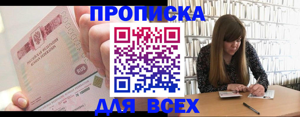 временная регистрация гарантия в Балтийске