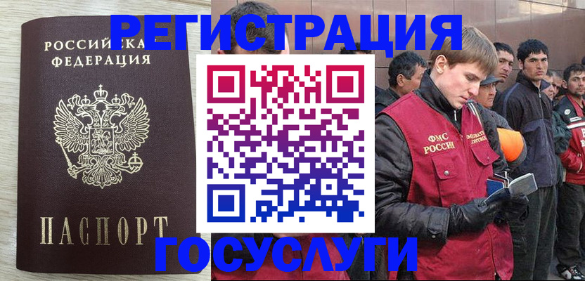 временная регистрация собственник в Балтийске