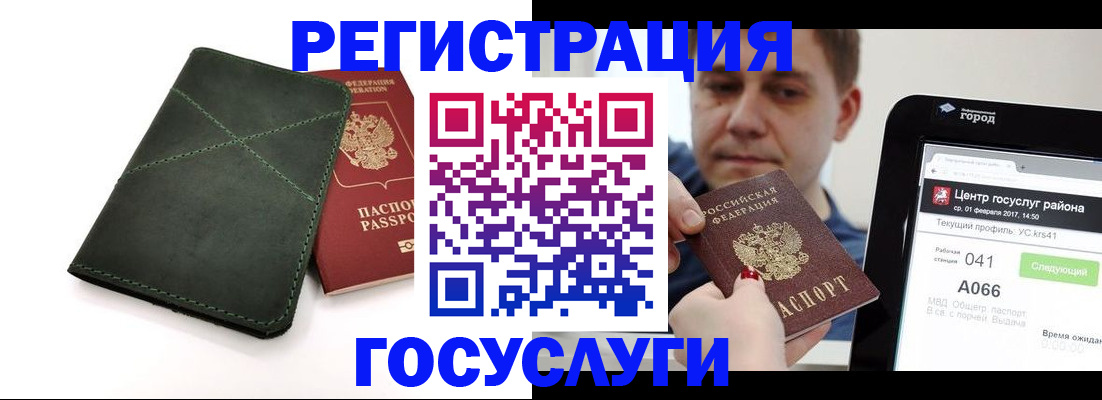 миграционный учет в Балтийске