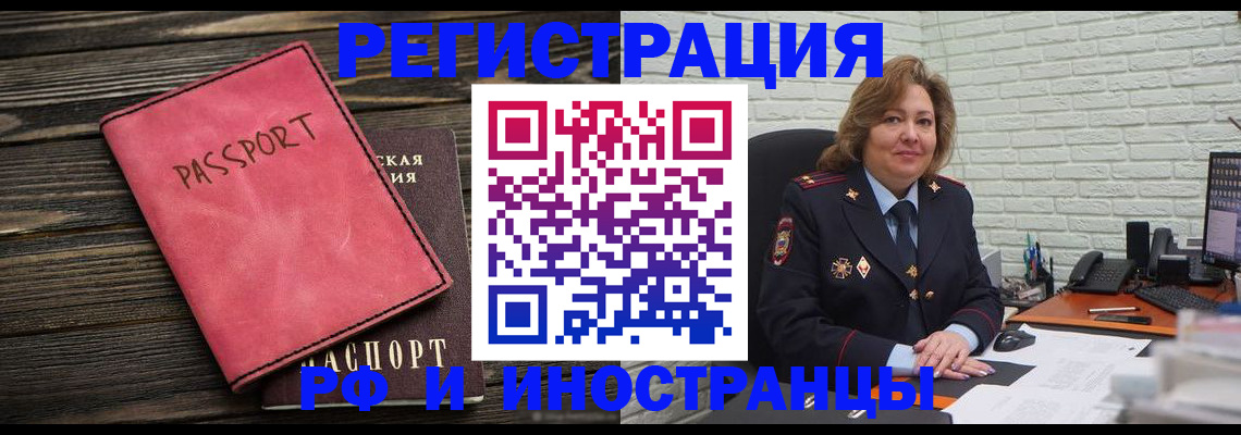 где прописаться в Балтийске