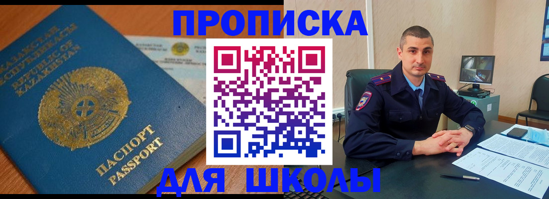 временная регистрация купить в Балтийске